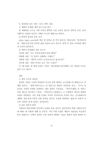 [A++독후감] 운영의 질을 높이는 대화의 철학 - [플라톤 전집]을 읽고-12