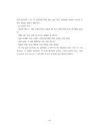 [A++독후감] 운영의 질을 높이는 대화의 철학 - [플라톤 전집]을 읽고-13