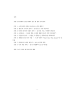 [A++독후감] 파타고니아의 역설 - 성장 대신 지속을 택하는 일에 대하여 [파타고니아, 파도가 칠 때는 서핑을]-2