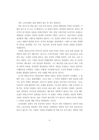 [A++독후감] 파타고니아의 역설 - 성장 대신 지속을 택하는 일에 대하여 [파타고니아, 파도가 칠 때는 서핑을]-3