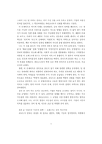 [A++독후감] 파타고니아의 역설 - 성장 대신 지속을 택하는 일에 대하여 [파타고니아, 파도가 칠 때는 서핑을]-6