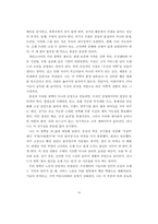 [A++독후감] 파타고니아의 역설 - 성장 대신 지속을 택하는 일에 대하여 [파타고니아, 파도가 칠 때는 서핑을]-7