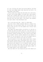 [A++독후감] 파타고니아의 역설 - 성장 대신 지속을 택하는 일에 대하여 [파타고니아, 파도가 칠 때는 서핑을]-8