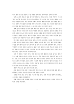 [A++독후감] 파타고니아의 역설 - 성장 대신 지속을 택하는 일에 대하여 [파타고니아, 파도가 칠 때는 서핑을]-10