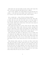 [A++독후감] 파타고니아의 역설 - 성장 대신 지속을 택하는 일에 대하여 [파타고니아, 파도가 칠 때는 서핑을]-11