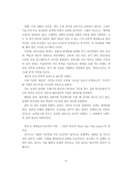 [A++독후감] 파타고니아의 역설 - 성장 대신 지속을 택하는 일에 대하여 [파타고니아, 파도가 칠 때는 서핑을]-12