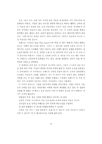 [A++독후감] 파타고니아의 역설 - 성장 대신 지속을 택하는 일에 대하여 [파타고니아, 파도가 칠 때는 서핑을]-13