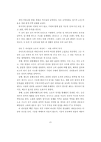 [A++독후감] 파타고니아의 역설 - 성장 대신 지속을 택하는 일에 대하여 [파타고니아, 파도가 칠 때는 서핑을]-14
