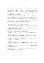 [A++독후감] 파타고니아의 역설 - 성장 대신 지속을 택하는 일에 대하여 [파타고니아, 파도가 칠 때는 서핑을]-15