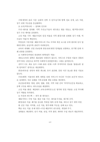 [A++독후감] 파타고니아의 역설 - 성장 대신 지속을 택하는 일에 대하여 [파타고니아, 파도가 칠 때는 서핑을]-16