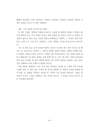 [A++독후감] 파타고니아의 역설 - 성장 대신 지속을 택하는 일에 대하여 [파타고니아, 파도가 칠 때는 서핑을]-17