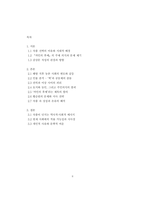 [A++독후감] 황순원 [카인의 후예] - 해방 공간 속 인간 본성과 권력의 민낯-2