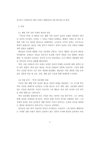 [A++독후감] 황순원 [카인의 후예] - 해방 공간 속 인간 본성과 권력의 민낯-4