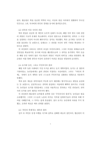 [A++독후감] 황순원 [카인의 후예] - 해방 공간 속 인간 본성과 권력의 민낯-5