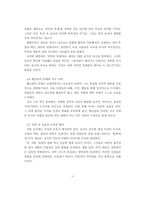 [A++독후감] 황순원 [카인의 후예] - 해방 공간 속 인간 본성과 권력의 민낯-6