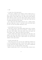 [A++독후감] 황순원 [카인의 후예] - 해방 공간 속 인간 본성과 권력의 민낯-7
