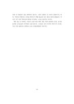 [A++독후감] 황순원 [카인의 후예] - 해방 공간 속 인간 본성과 권력의 민낯-8