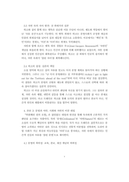 [A+독후감] [허클베리 핀의 모험]에 나타난 도덕적 자각과 문명 비판 - 실존적 성장과 인종주의 풍자의 서사적 구조 분석-5