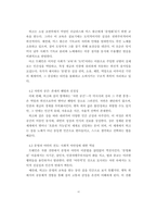 [A+독후감] [허클베리 핀의 모험]에 나타난 도덕적 자각과 문명 비판 - 실존적 성장과 인종주의 풍자의 서사적 구조 분석-6