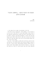 [A+독후감] [인간의 굴레에서] - 자유의 역설과 자아 형성의 문학적 통과의례-1