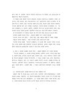 [A+독후감] [인간의 굴레에서] - 자유의 역설과 자아 형성의 문학적 통과의례-2