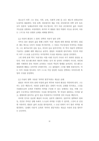 [A+독후감] [인간의 굴레에서] - 자유의 역설과 자아 형성의 문학적 통과의례-3