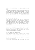[A+독후감] [인간의 굴레에서] - 자유의 역설과 자아 형성의 문학적 통과의례-4
