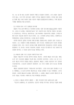[A+독후감] [인간의 굴레에서] - 자유의 역설과 자아 형성의 문학적 통과의례-5