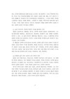 [A+독후감] [인간의 굴레에서] - 자유의 역설과 자아 형성의 문학적 통과의례-6