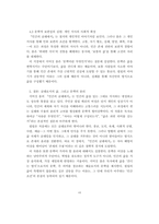 [A+독후감] [인간의 굴레에서] - 자유의 역설과 자아 형성의 문학적 통과의례-7