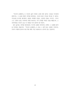 [A+독후감] [인간의 굴레에서] - 자유의 역설과 자아 형성의 문학적 통과의례-8