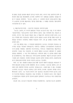 [A+독후감] 경계에서 말하다 토마스 만 [토니오 크뢰거]에 나타난 예술가의 자의식과 윤리적 존재방식-2