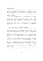 [A+독후감] 경계에서 말하다 토마스 만 [토니오 크뢰거]에 나타난 예술가의 자의식과 윤리적 존재방식-5