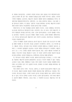 [A+독후감] 경계에서 말하다 토마스 만 [토니오 크뢰거]에 나타난 예술가의 자의식과 윤리적 존재방식-6