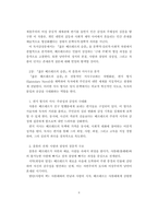 [A+독후감] [젊은 베르테르의 슬픔] 근대 주체 형성과 낭만적 정서의 심층적 탐구 - 괴테의 대표작에 대한 문학,철학적 고찰-2