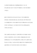사회복지정책의 긍정적 기능과 부정적 기능을 설명하고 사회복지제도 중 1가지를 선택하여 긍정적 기능과 부정적 기능을 설명하시오-4
