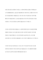 사회복지정책의 긍정적 기능과 부정적 기능을 설명하고 사회복지제도 중 1가지를 선택하여 긍정적 기능과 부정적 기능을 설명하시오-5