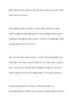 사회복지정책의 긍정적 기능과 부정적 기능을 설명하고 사회복지제도 중 1가지를 선택하여 긍정적 기능과 부정적 기능을 설명하시오-7