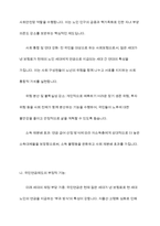 사회복지정책의 긍정적 기능과 부정적 기능을 설명하고 사회복지제도 중 1가지를 선택하여 긍정적 기능과 부정적 기능을 설명하시오-9