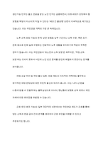 사회복지정책의 긍정적 기능과 부정적 기능을 설명하고 사회복지제도 중 1가지를 선택하여 긍정적 기능과 부정적 기능을 설명하시오-10