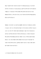 자기효능감의 개념과 영향요인 및 자기효능감을 높이기 위한 실천 방안을 제시하십시오-4