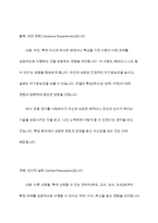 자기효능감의 개념과 영향요인 및 자기효능감을 높이기 위한 실천 방안을 제시하십시오-6