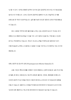 자기효능감의 개념과 영향요인 및 자기효능감을 높이기 위한 실천 방안을 제시하십시오-7