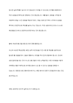 자기효능감의 개념과 영향요인 및 자기효능감을 높이기 위한 실천 방안을 제시하십시오-9