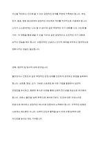 자기효능감의 개념과 영향요인 및 자기효능감을 높이기 위한 실천 방안을 제시하십시오-10