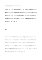 자기효능감의 개념과 영향요인 및 자기효능감을 높이기 위한 실천 방안을 제시하십시오-11