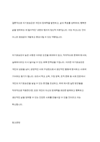 자기효능감의 개념과 영향요인 및 자기효능감을 높이기 위한 실천 방안을 제시하십시오-12