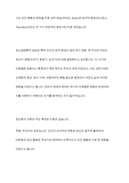 프로이트는 개인의 성격이 생의 초기인 첫 6년간의 경험의 결과로 형성된다고 했는데, 이러한 정신결정론적 입장을 근거로 과거를 강조하는 정신분석이론의 특징이 사회복지실천에 미친 영향-4