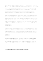 프로이트는 개인의 성격이 생의 초기인 첫 6년간의 경험의 결과로 형성된다고 했는데, 이러한 정신결정론적 입장을 근거로 과거를 강조하는 정신분석이론의 특징이 사회복지실천에 미친 영향-5