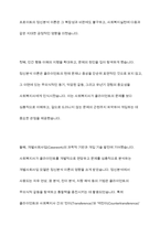 프로이트는 개인의 성격이 생의 초기인 첫 6년간의 경험의 결과로 형성된다고 했는데, 이러한 정신결정론적 입장을 근거로 과거를 강조하는 정신분석이론의 특징이 사회복지실천에 미친 영향-6